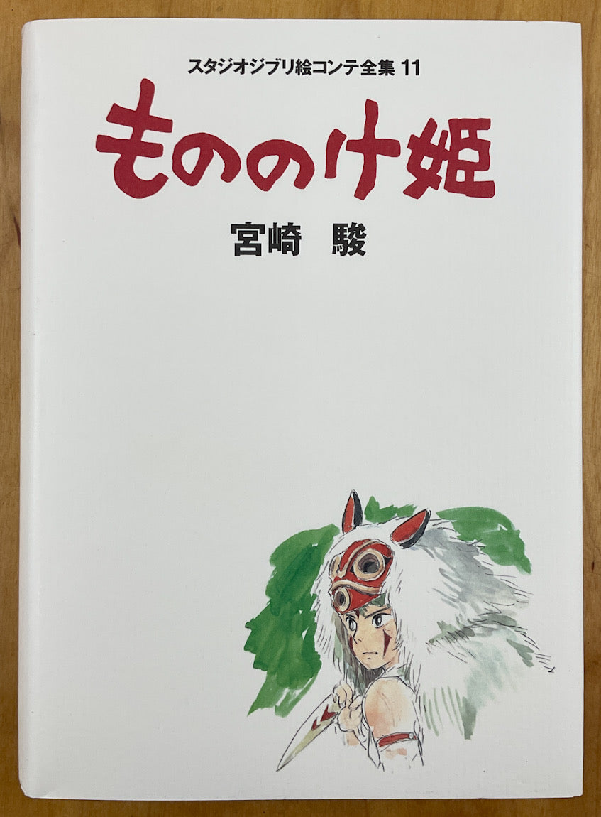 Princess Mononoke: The Original Storyboards (Studio Ghibli Storyboards Vol. 11: Princess Mononoke)
