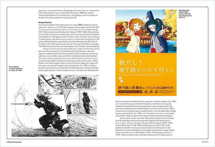 Manga: The Citi Exhibition