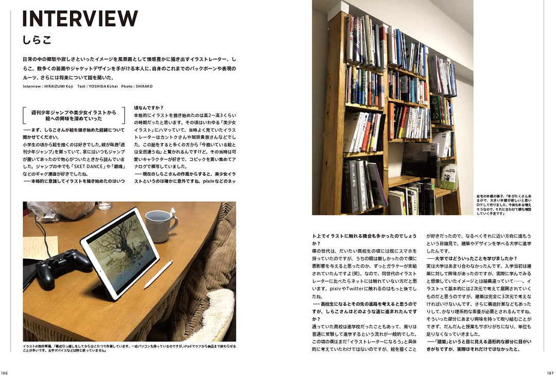 Shirako - Illustration Making & Visual Book