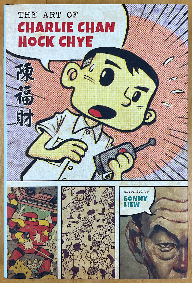 The Art of Charlie Chan Hock Chye