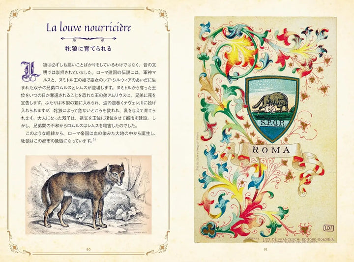 Les animaux fabuleux: legendes et superstitions