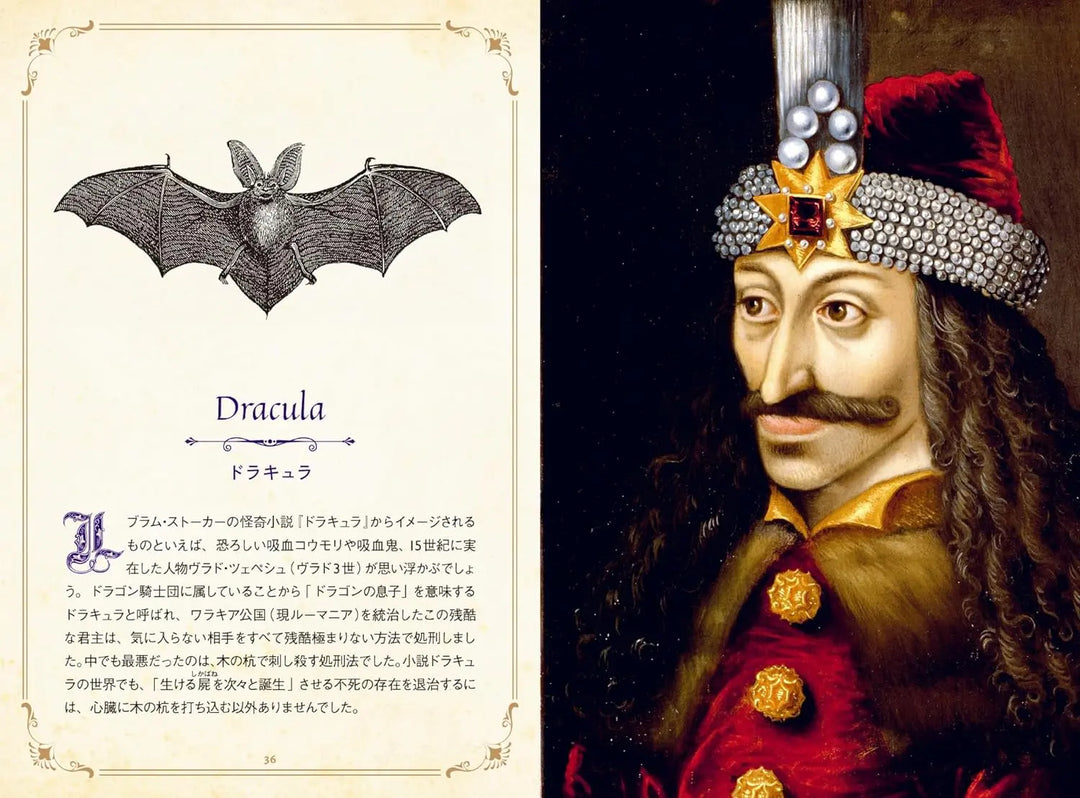 Les animaux fabuleux: legendes et superstitions