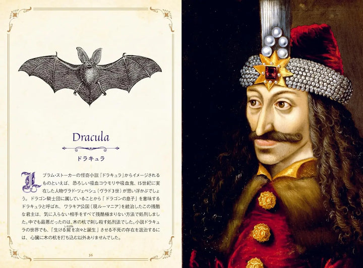 Les animaux fabuleux: legendes et superstitions