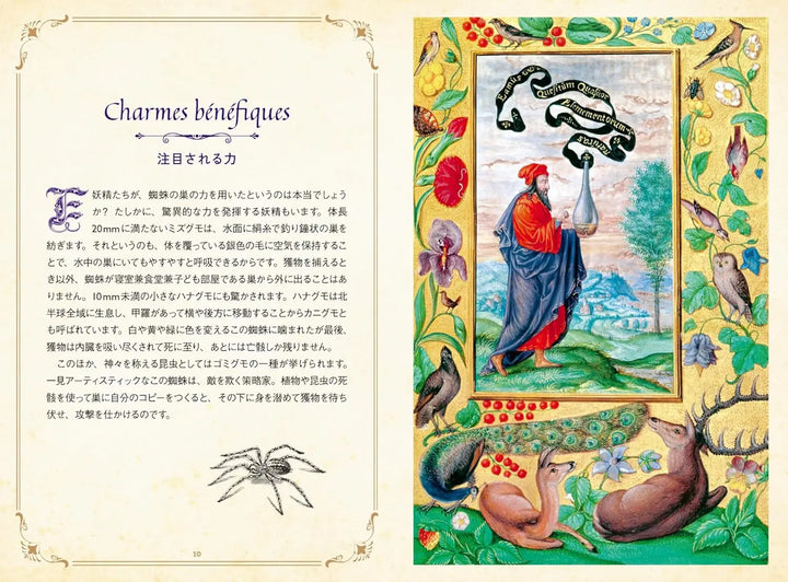 Les animaux fabuleux: legendes et superstitions