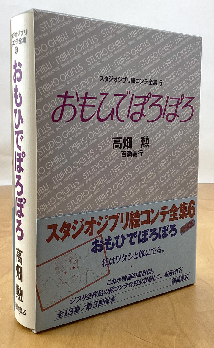 Only Yesterday The Original Storyboards (Studio Ghibli Storyboards Vol. 6) Fix