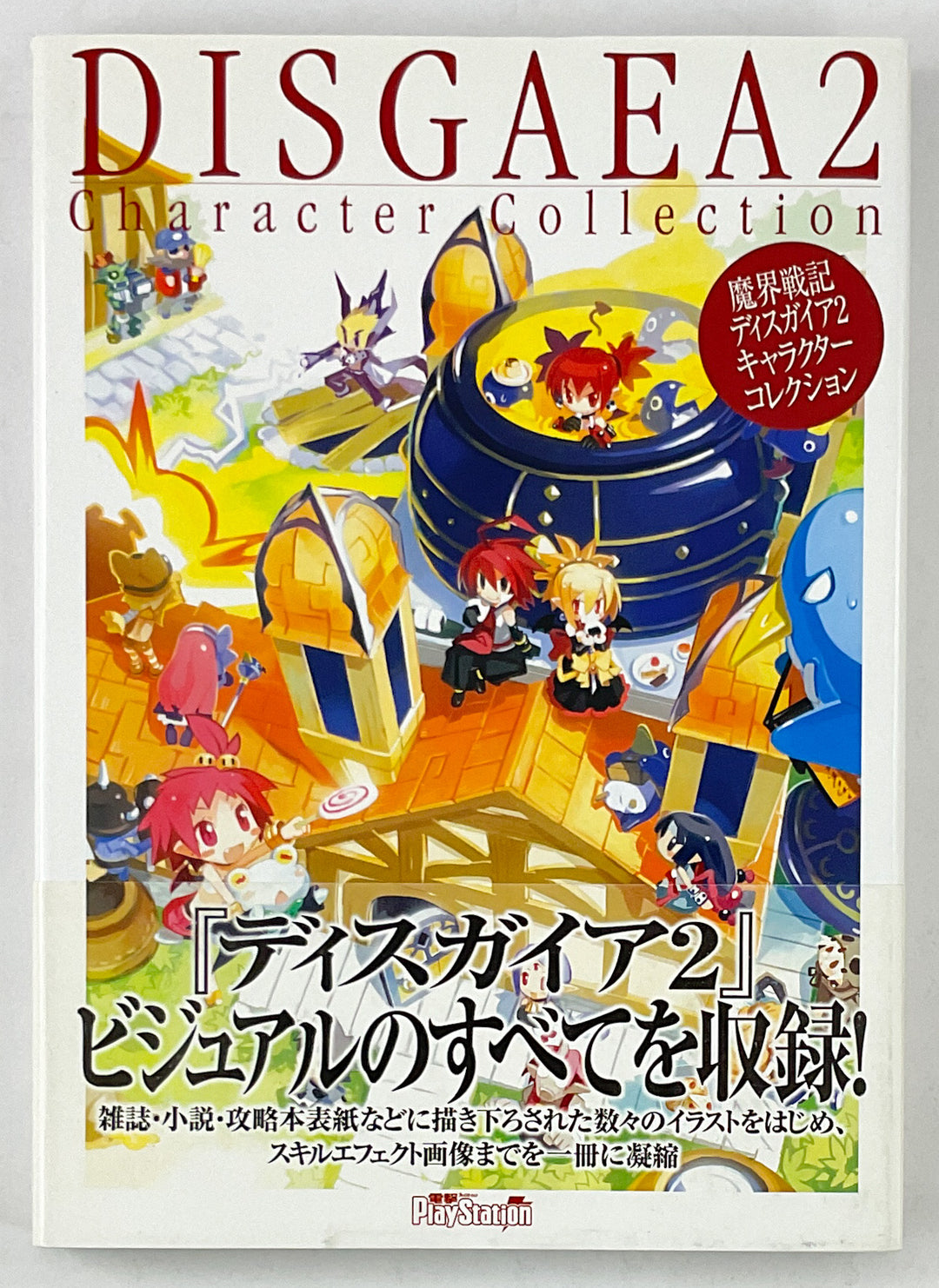 Disgaea 2 Character Collection