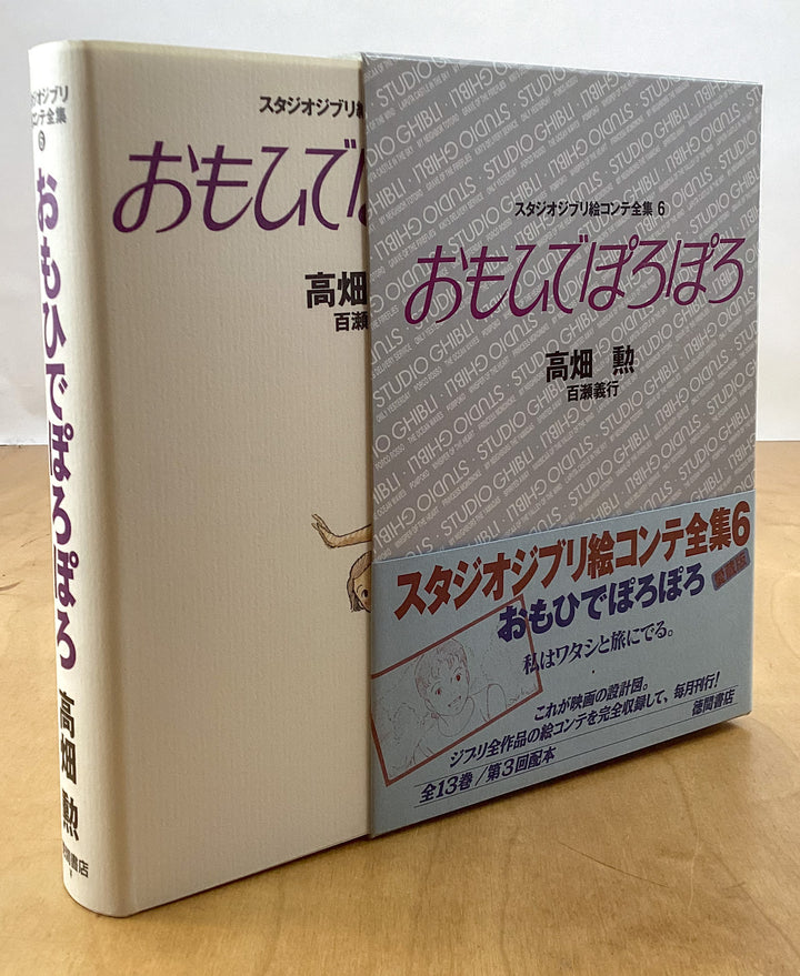 Only Yesterday The Original Storyboards (Studio Ghibli Storyboards Vol. 6) Fix