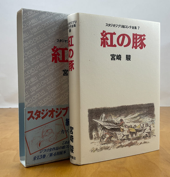 Porco Rosso: The Original Storyboards (Studio Ghibli Storyboards Vol. 7: Porco Rosso)