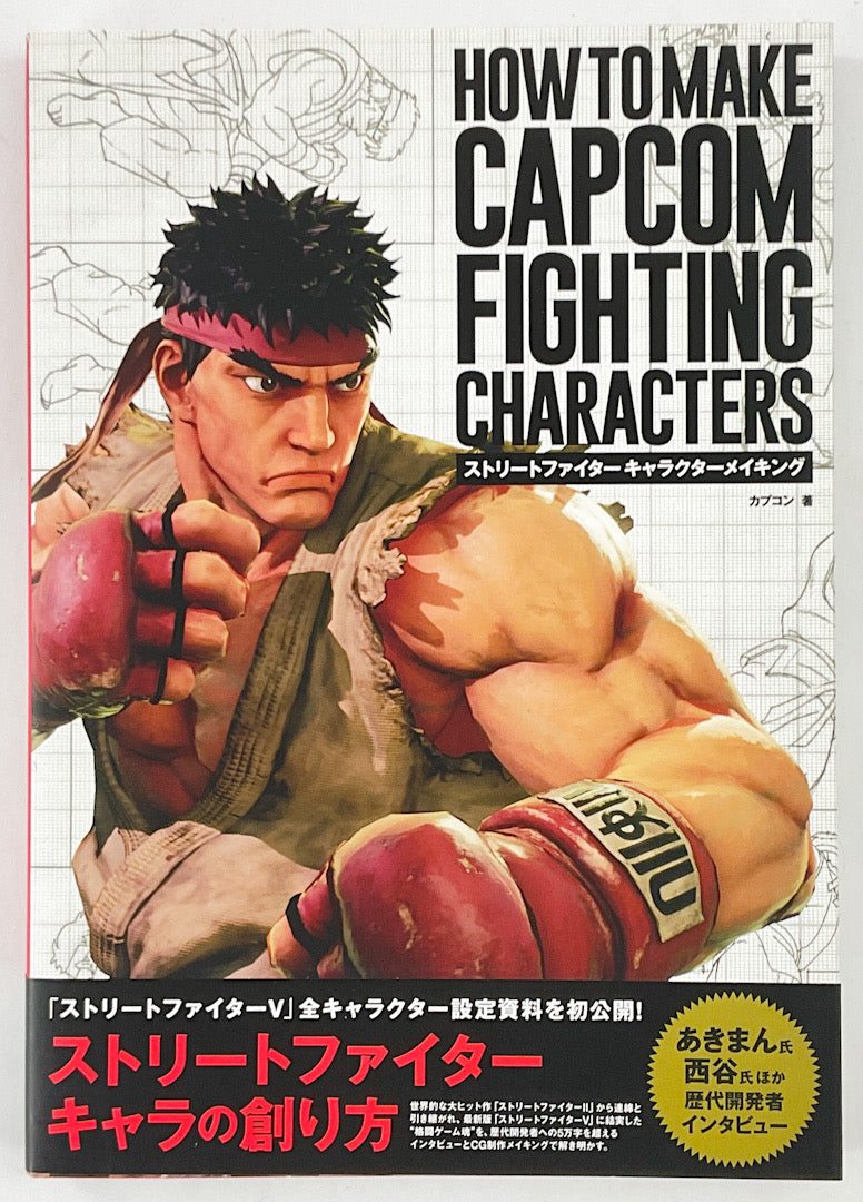 How To Make Capcom Fighting Characters