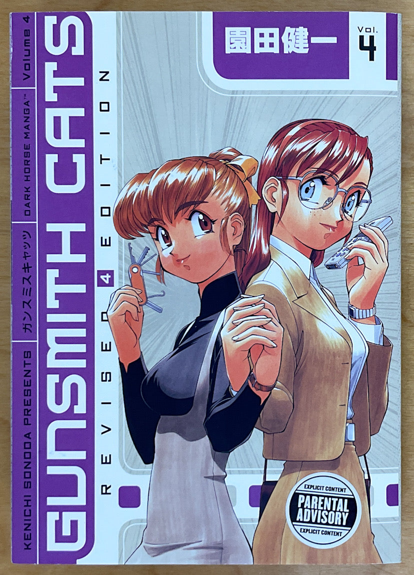 Gunsmith Cats Revised Edition, Vols. 1-4 - Complete Set – Stuart