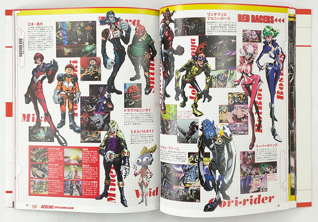 7560円 専用 REDLINE SUPER ANIME ALBUM 雑誌 - その他