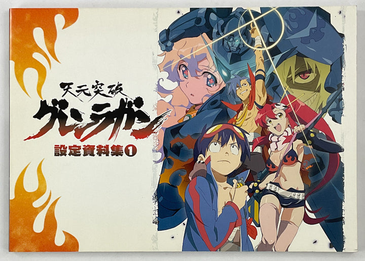 Tengen Toppa Gurren Lagann Setting Materials Collection 1