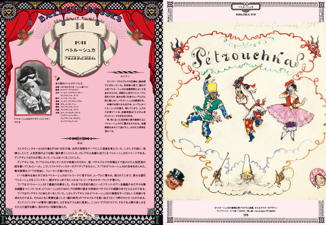 Ballet Russes: The Great "Ballet Russes" and Modern Art - A World of Fascinating Art and Design in the Theatrical Arts