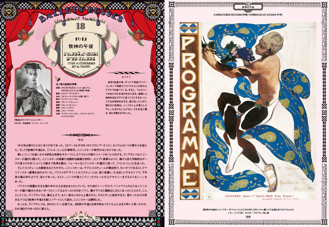 Ballet Russes: The Great "Ballet Russes" and Modern Art - A World of Fascinating Art and Design in the Theatrical Arts