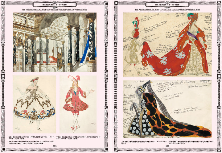 Ballet Russes: The Great "Ballet Russes" and Modern Art - A World of Fascinating Art and Design in the Theatrical Arts
