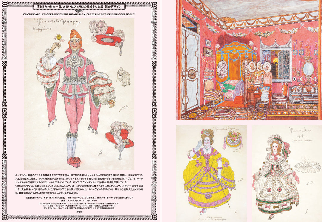 Ballet Russes: The Great "Ballet Russes" and Modern Art - A World of Fascinating Art and Design in the Theatrical Arts