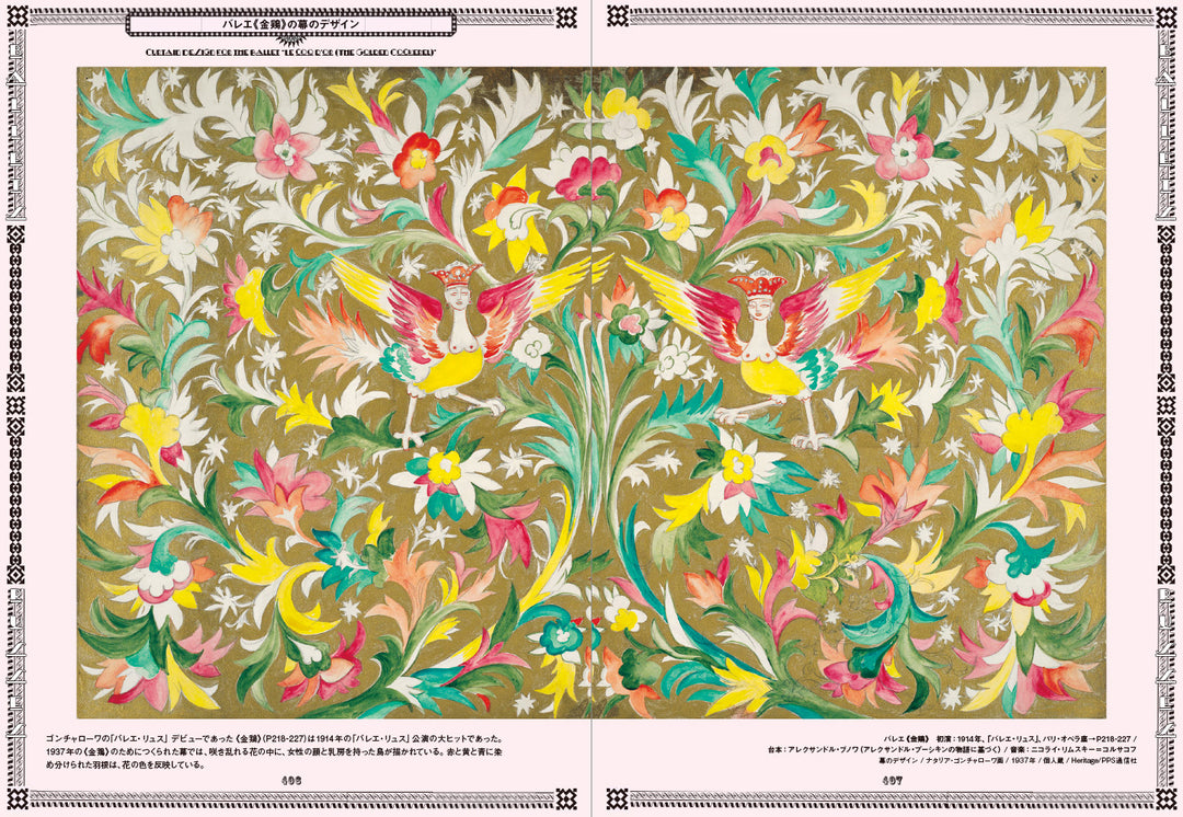 Ballet Russes: The Great "Ballet Russes" and Modern Art - A World of Fascinating Art and Design in the Theatrical Arts