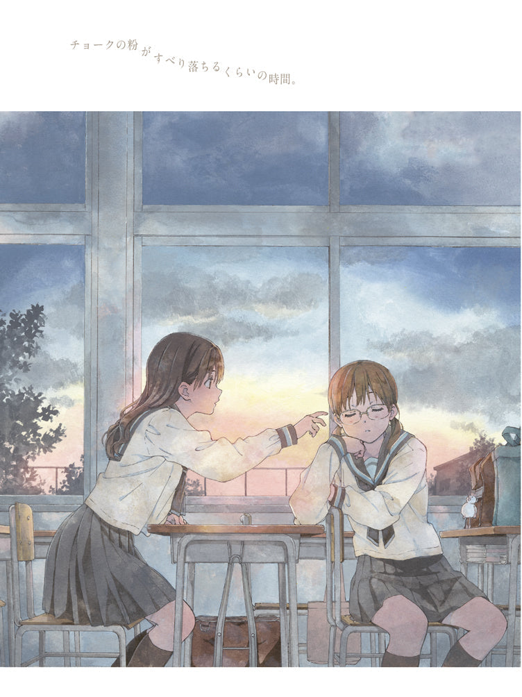 Midday Moon: The Art of Shiromizakana