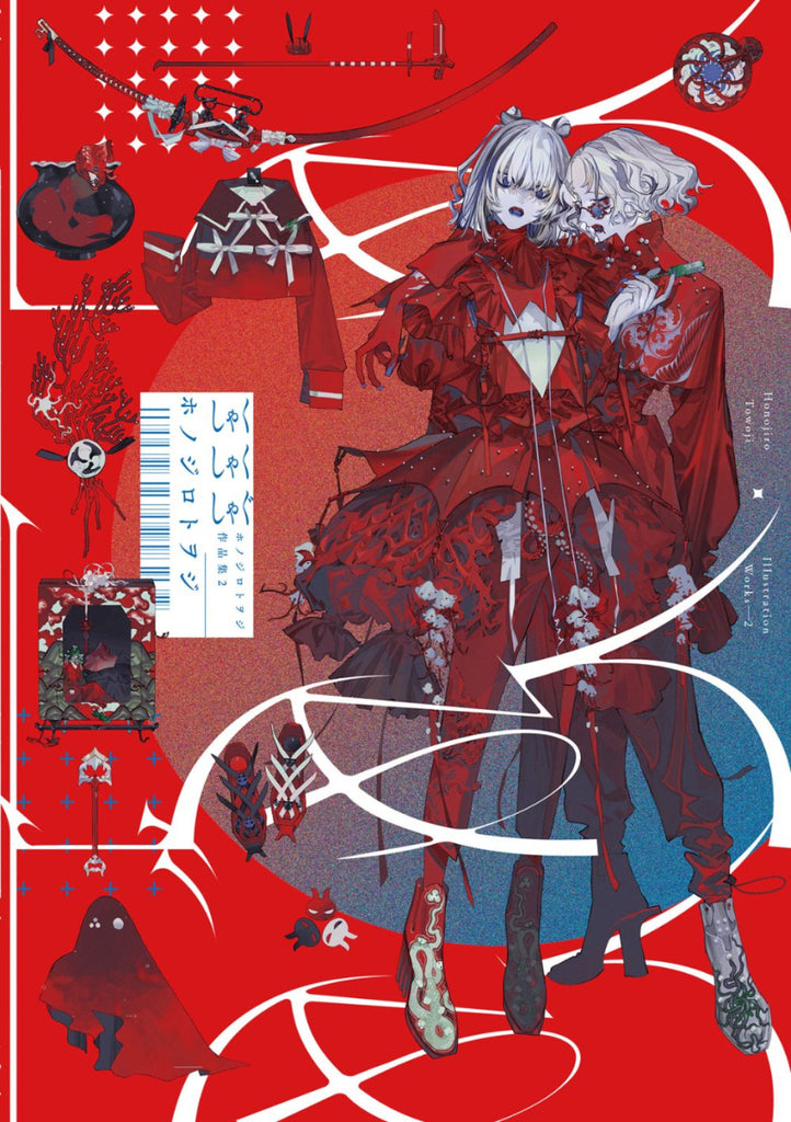 Honojiro Towoji Illustration Works 2 – Stuart Ng Books