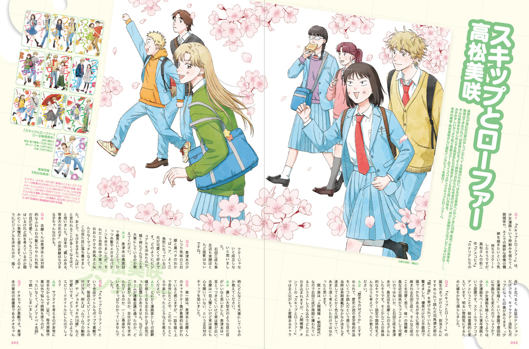 S vol. 85: Cover Illustration by Namori Stuart Ng Books S vol. 85: Cover Illustration by Namori Stuart Ng Books