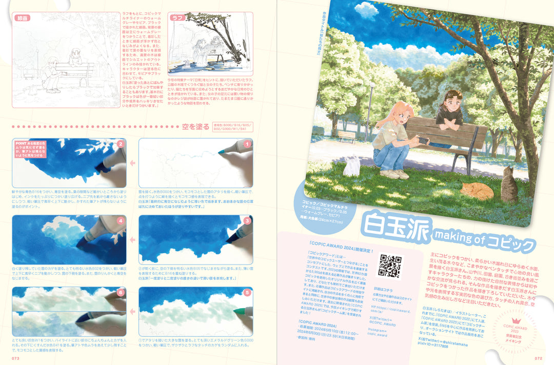 S vol. 85: Cover Illustration by Namori Stuart Ng Books S vol. 85: Cover Illustration by Namori Stuart Ng Books