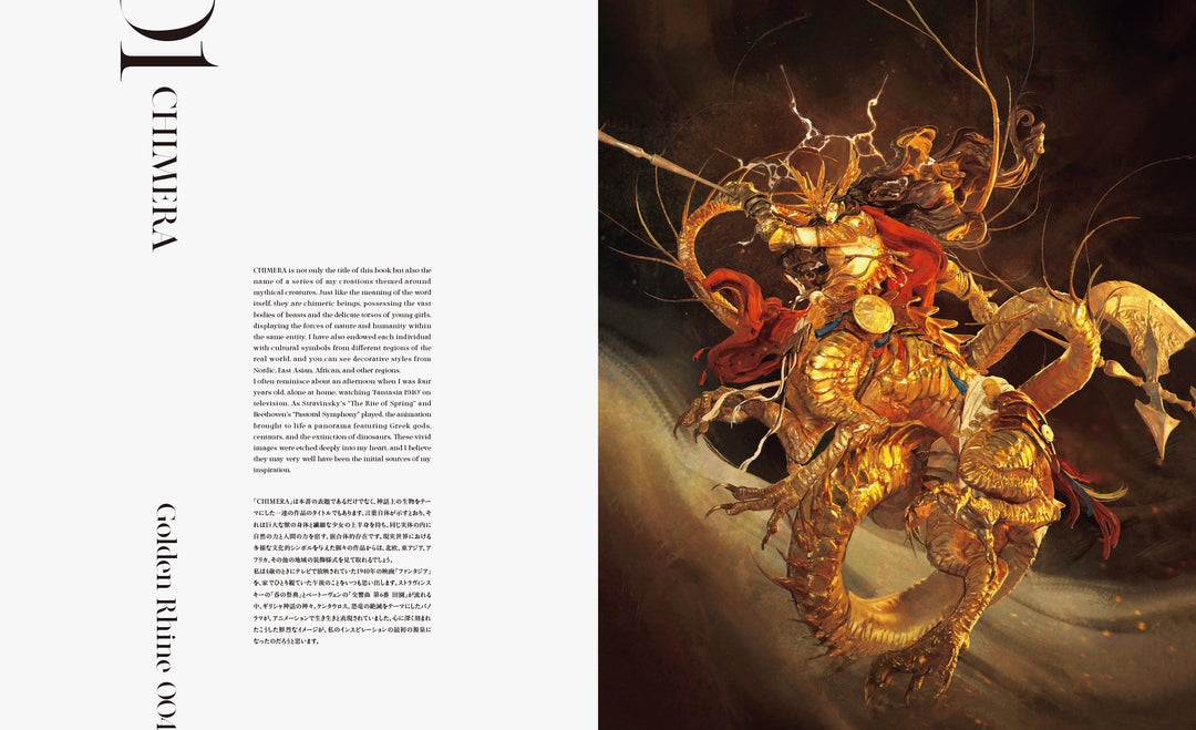 Entei Ryu Artworks Chimera