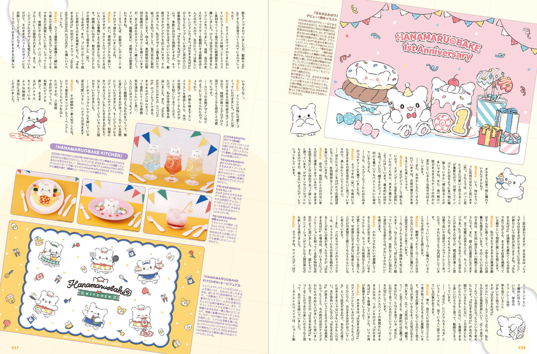 S Vol. 87: Cover Illustration by Keiichi Arawi