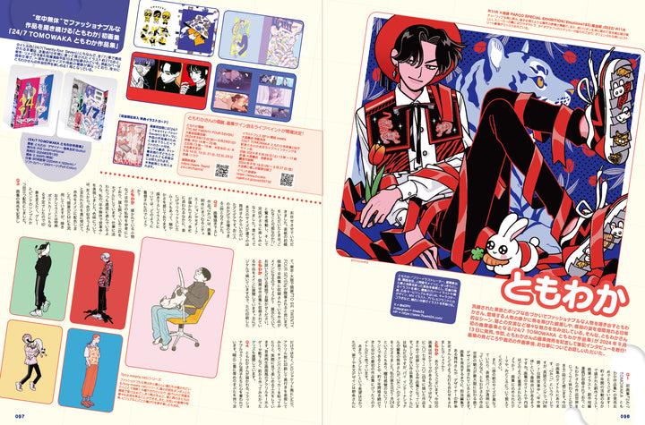 S Vol. 87: Cover Illustration by Keiichi Arawi