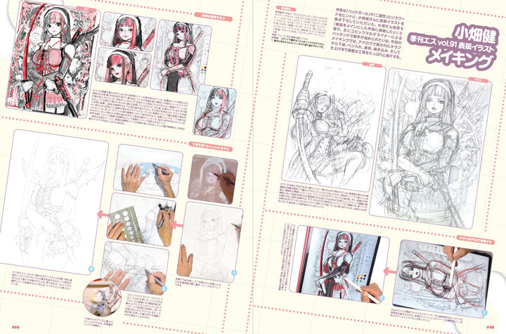 S vol. 91: Cover Illustration by Obata Takeshi