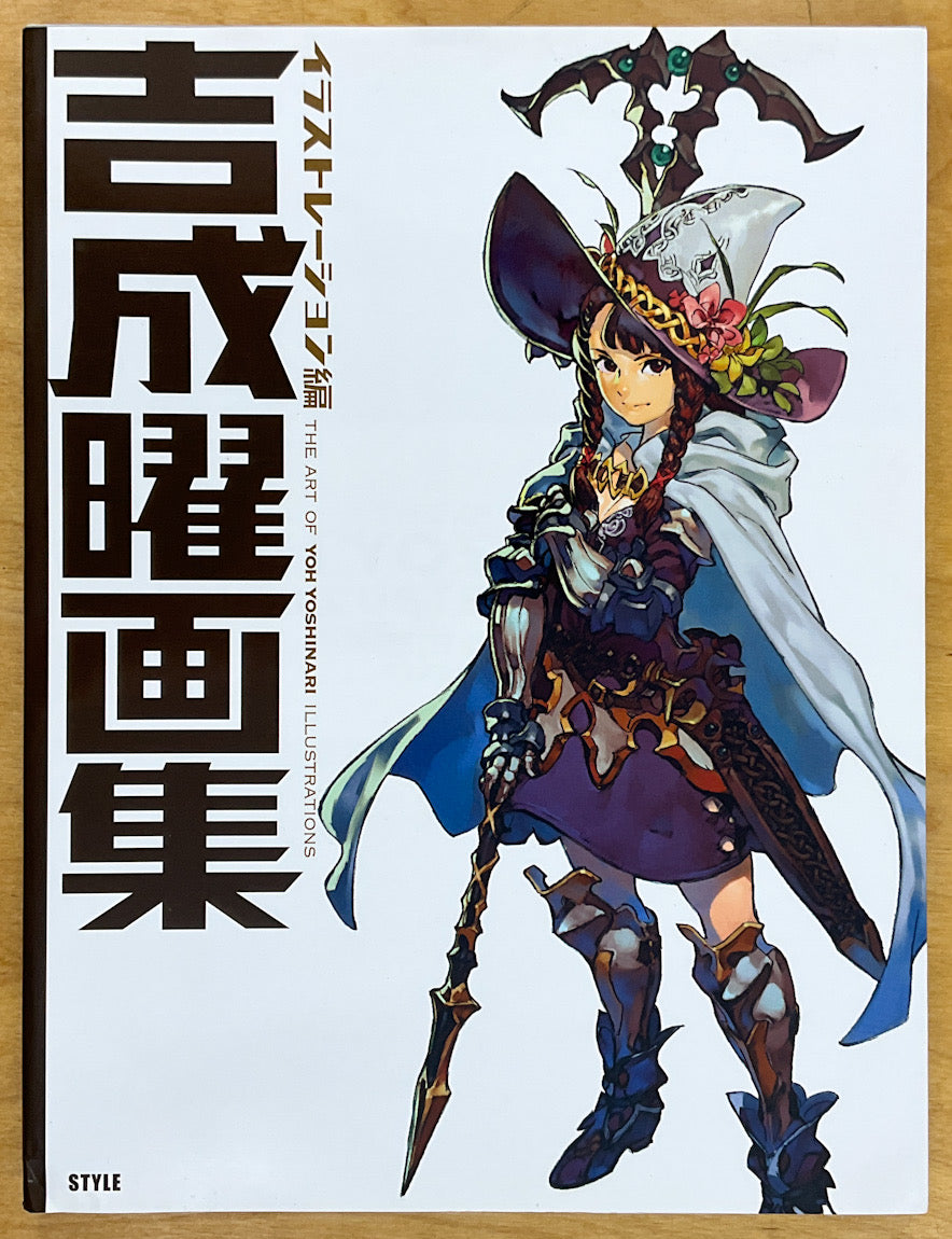 The Art of Yoh Yoshinari: Illustrations