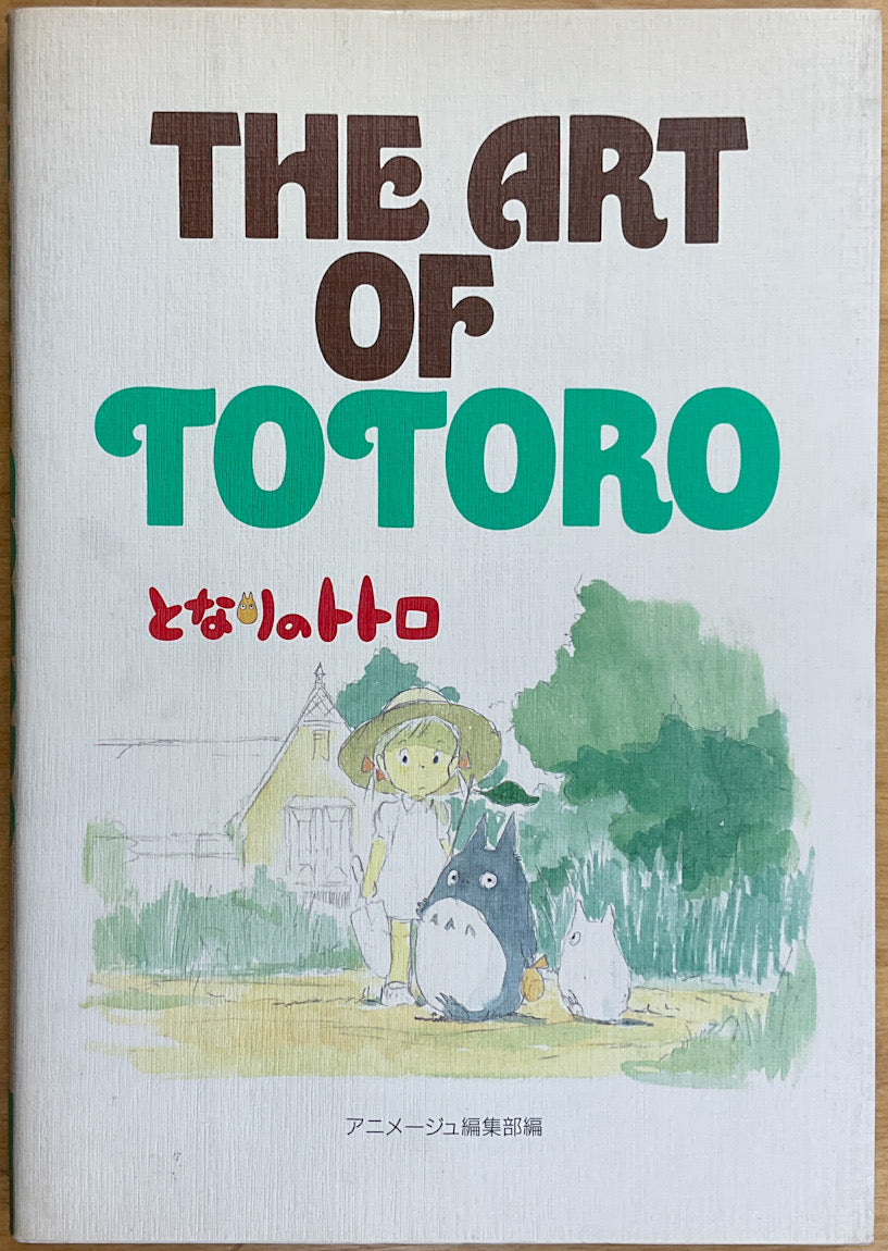 The Art of Totoro