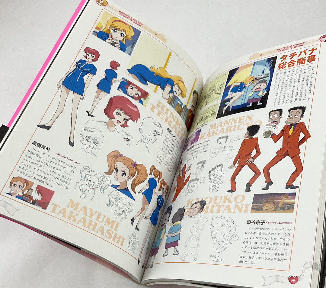 Re:Cutie Honey Perfect Book