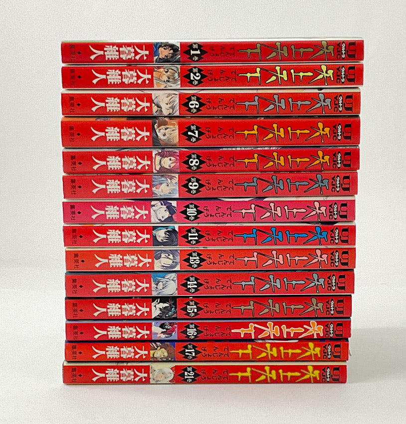 Tenjho Tenge - 14 volumes of the Original Manga