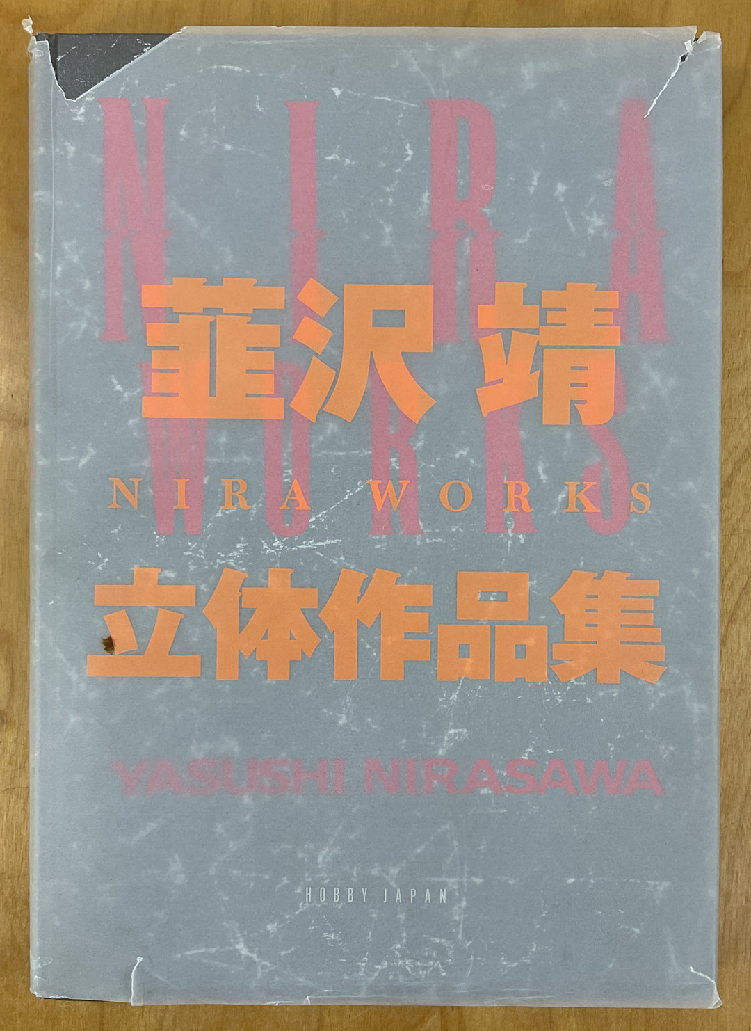 Nira Works - Nirasawa Yasushi Sculpture Collection