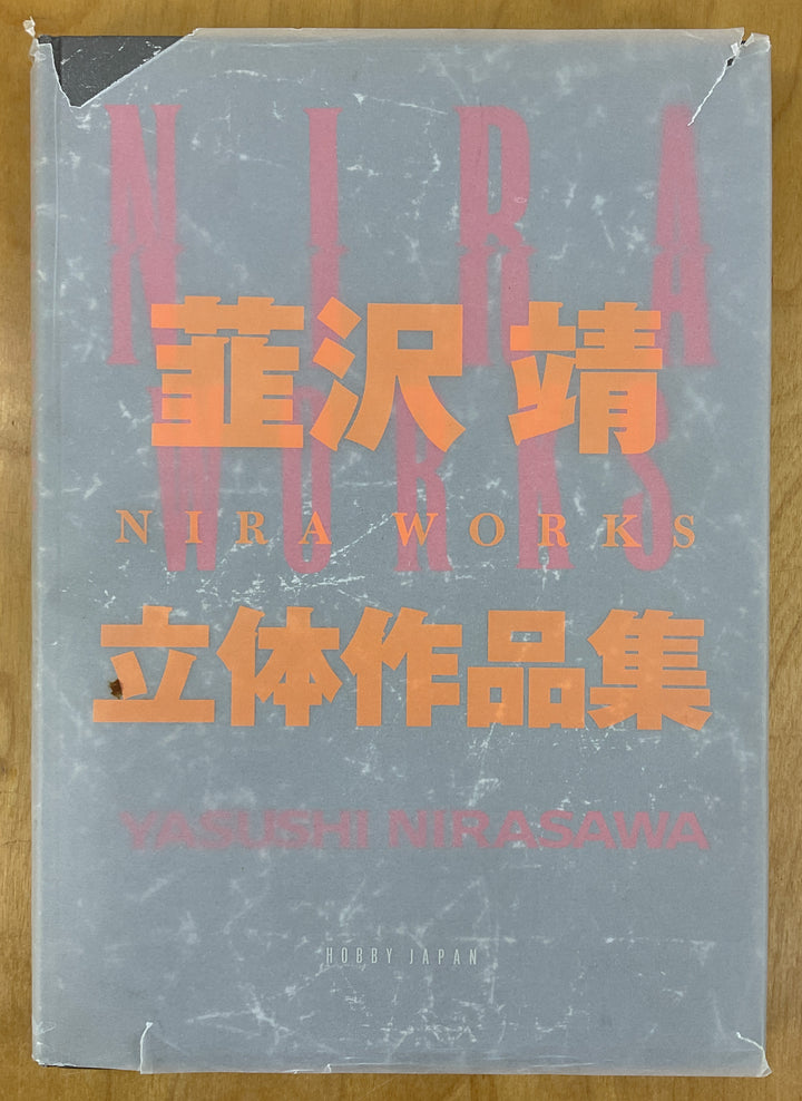 Nira Works - Nirasawa Yasushi Sculpture Collection