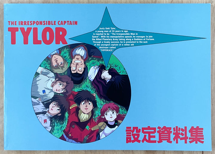 The Irresponsible Captain Tylor: Setting Materials Collection