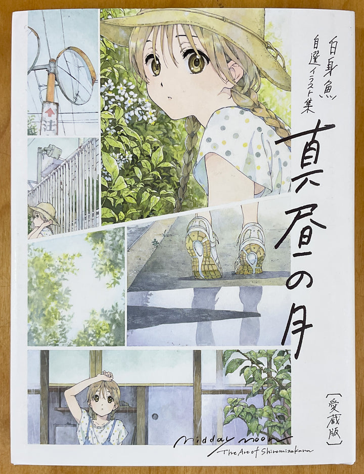 Midday Moon: The Art of Shiromizakana
