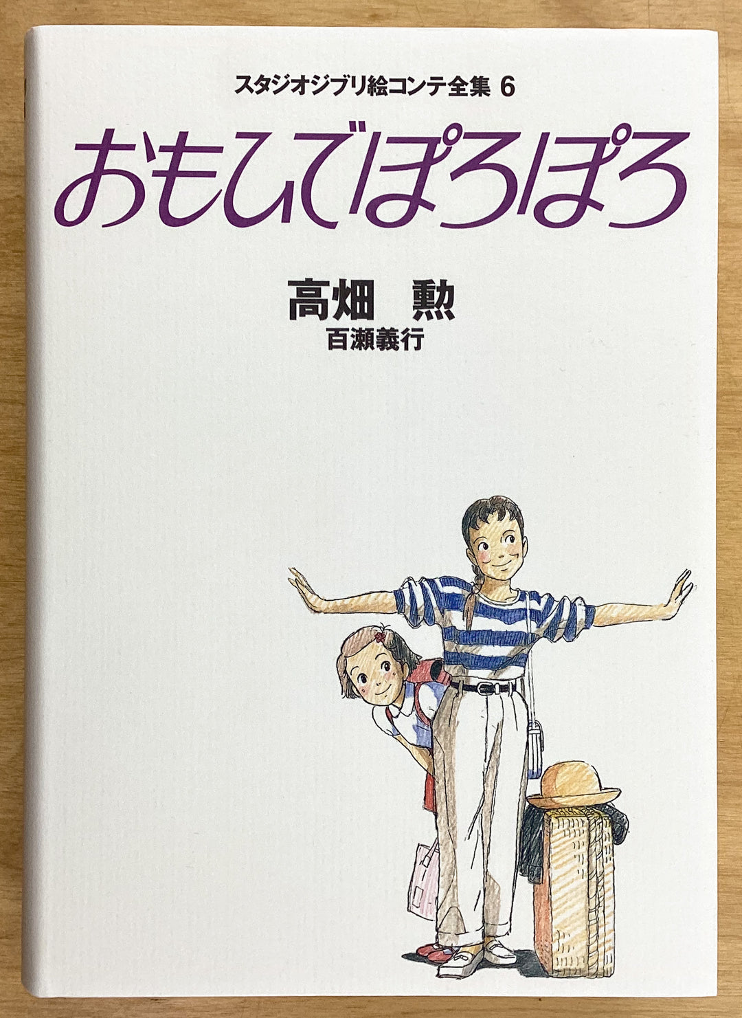 Only Yesterday The Original Storyboards (Studio Ghibli Storyboards Vol. 6) Fix