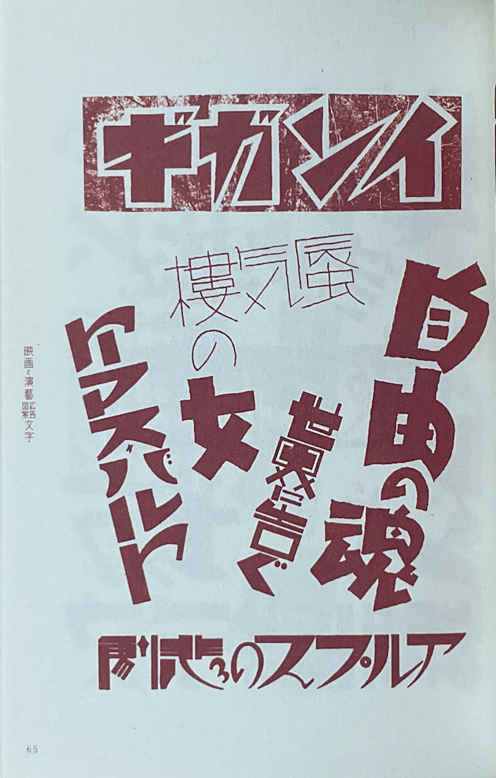 A Compilation of Contemporary Letter Designs