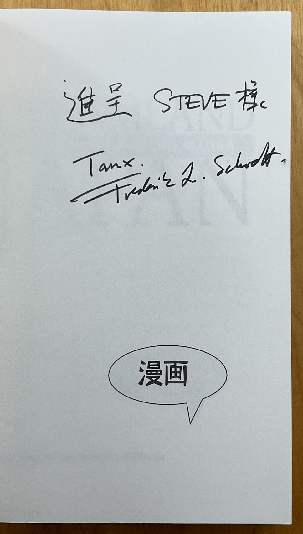 Dreamland Japan: Writings on Modern Manga - Inscribed First