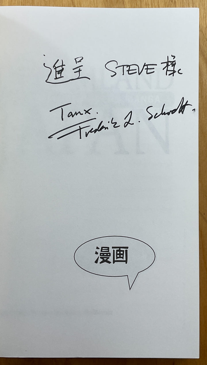 Dreamland Japan: Writings on Modern Manga - Inscribed First