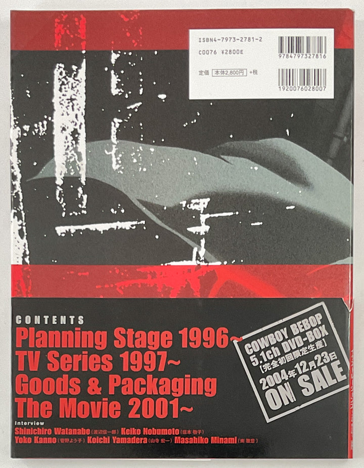 Toshihiro Kawamoto: Cowboy Bebop: Illustrations - The Wind