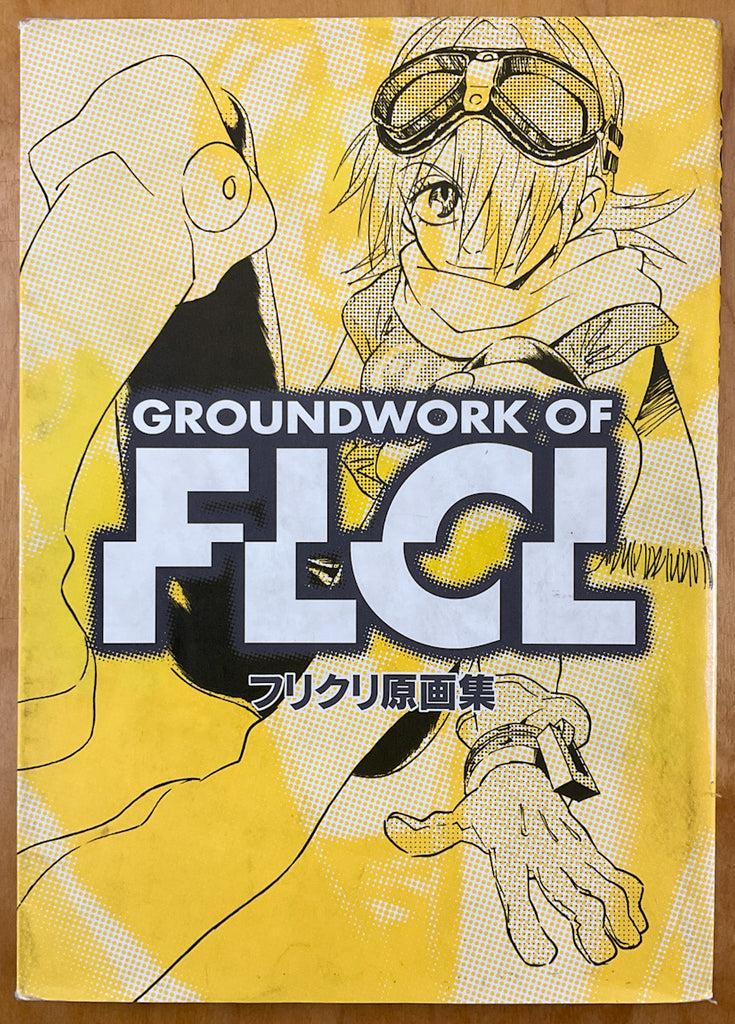 アート・デザイン・音楽 Groundwork of FLCL Groundwork of FLCL – Stuart Ng Books