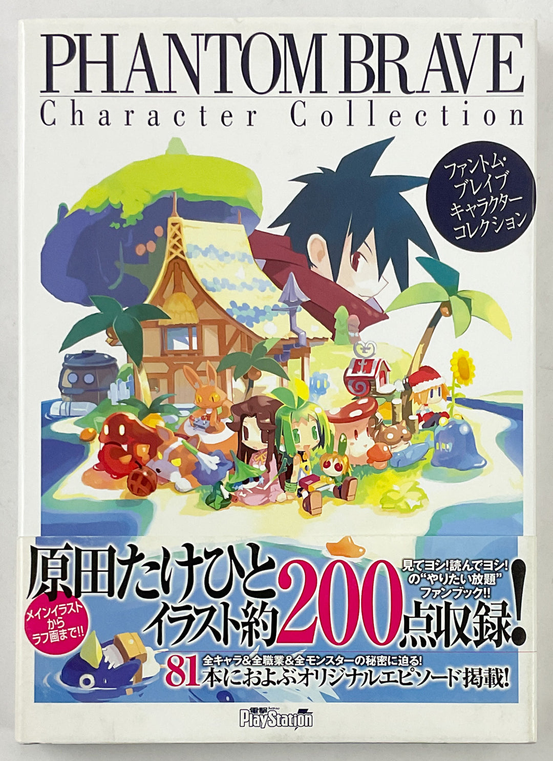 Phantom Brave Character Collection