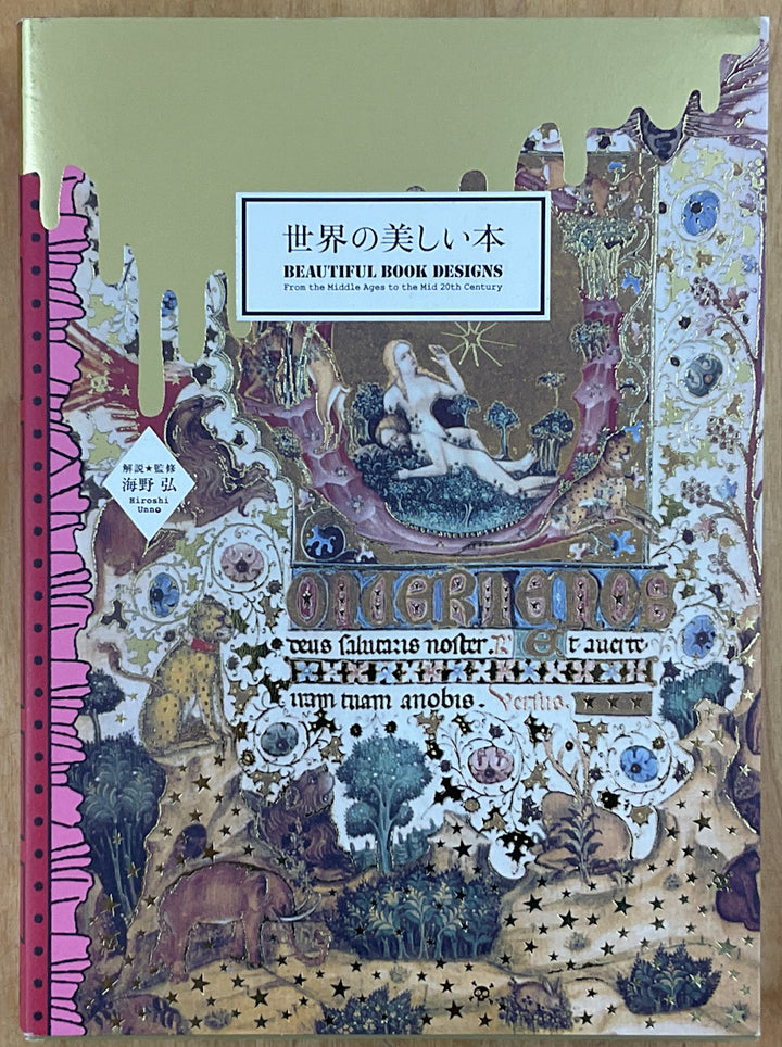 Beautiful Book Designs: From the Middle Ages to the Mid 20th Century