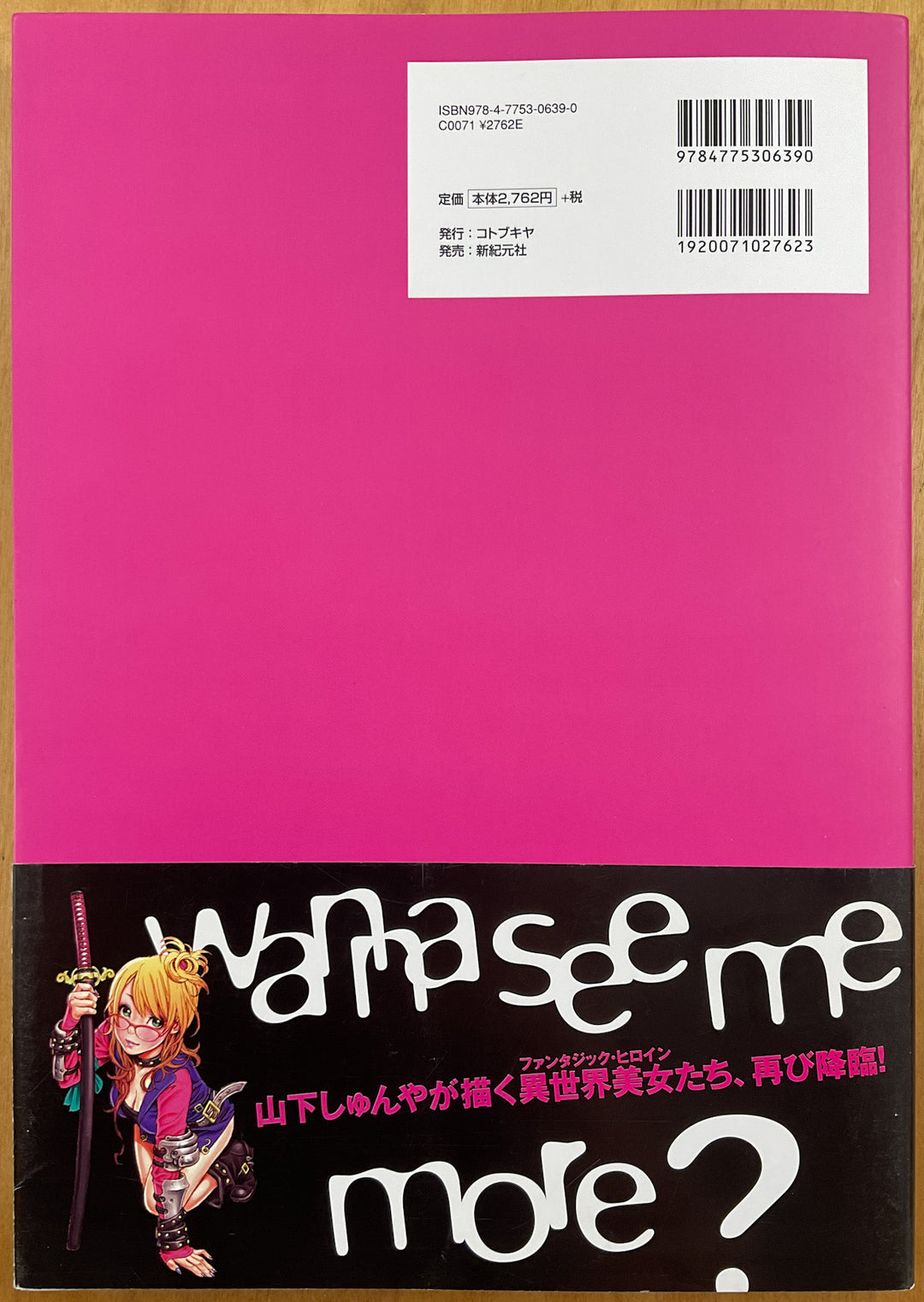 Wild Flower: Shunya Yamashita Illustration 2
