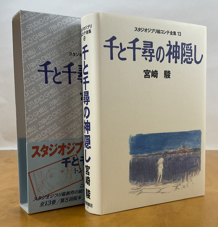 Spirited Away: The Original Storyboards (Studio Ghibli Storyboards Vol. 13: Spirited Away)