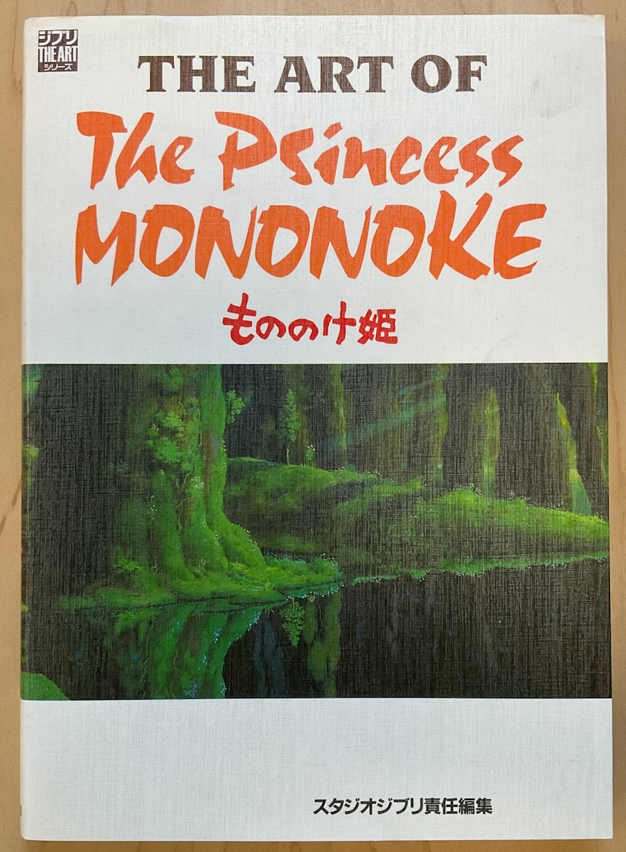 The Art of The Princess Mononoke (Ghibli The Art Series)