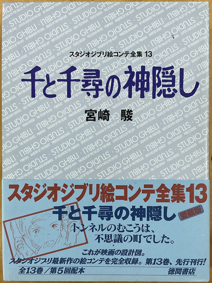Spirited Away: The Original Storyboards (Studio Ghibli Storyboards Vol. 13: Spirited Away)
