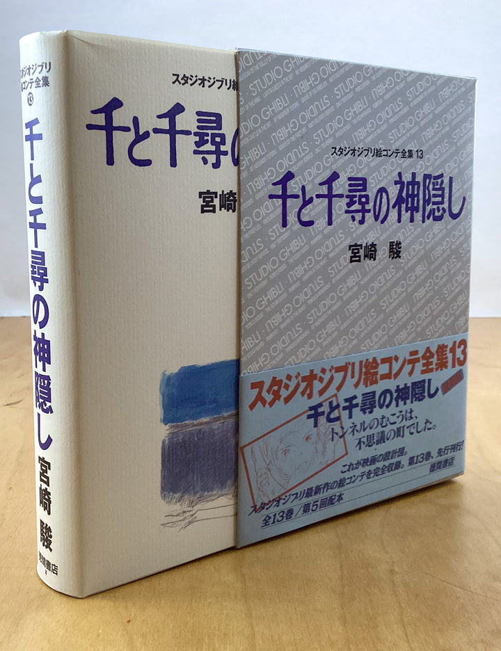 Spirited Away: The Original Storyboards (Studio Ghibli Storyboards Vol. 13: Spirited Away)